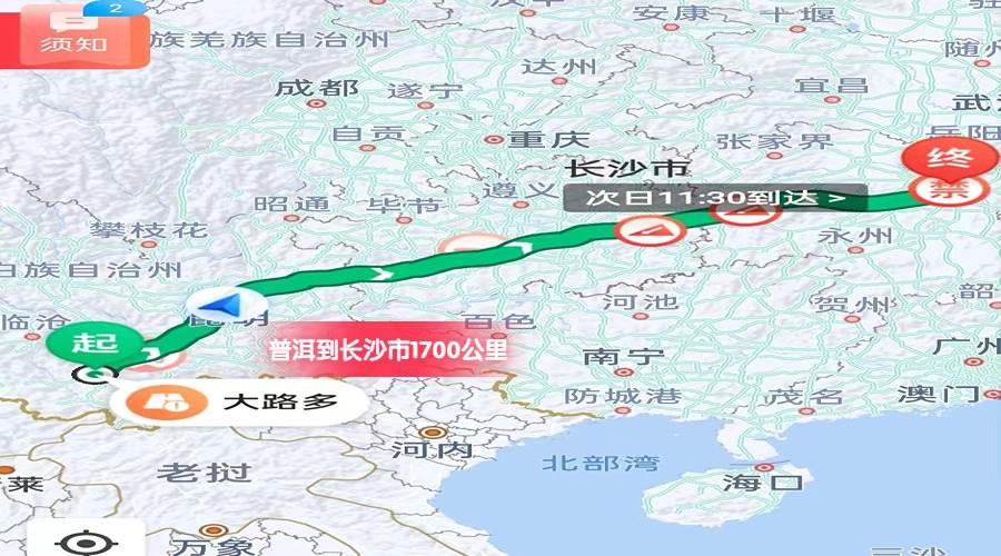 普洱到長(zhǎng)沙里程