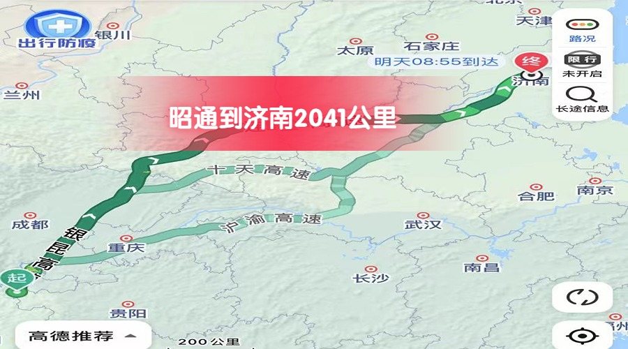 濟南 (1)
