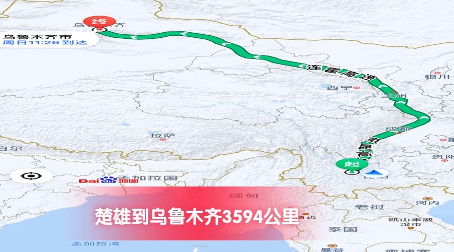 楚雄到烏魯木齊公里數3594