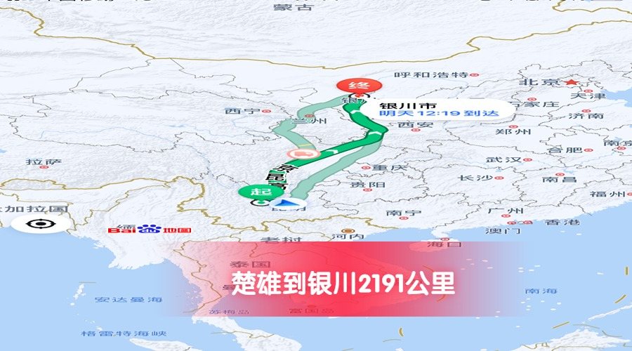 楚雄到銀川公里數(shù)2191