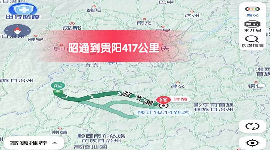 貴陽 (1)