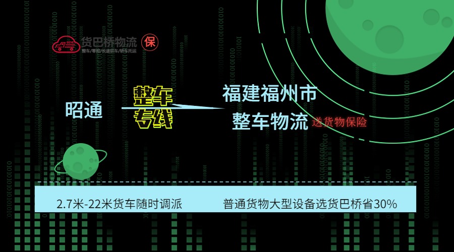 福州