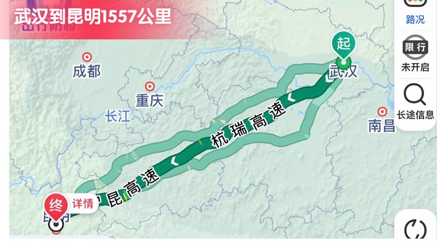 武漢到昆明 (2)