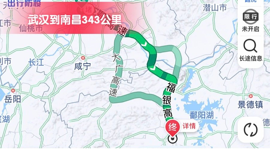 武漢到南昌 (2)