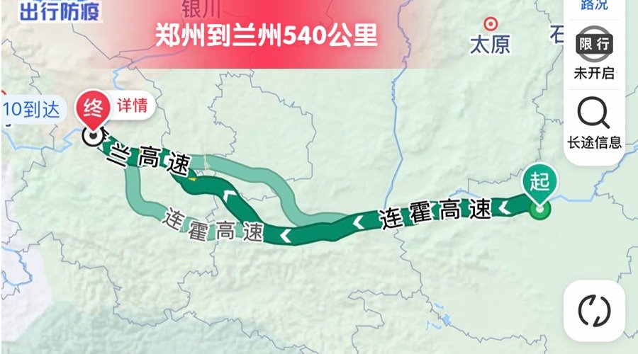鄭州到蘭州 (2)