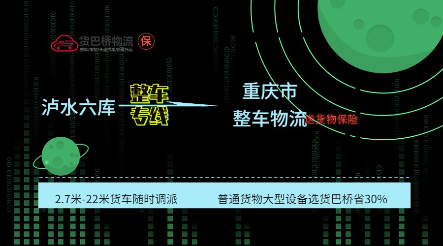 重慶市