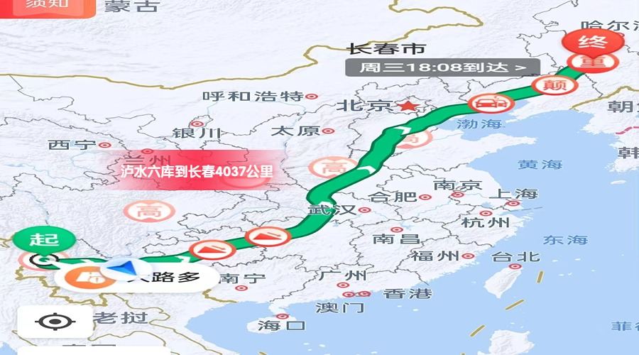 長春 