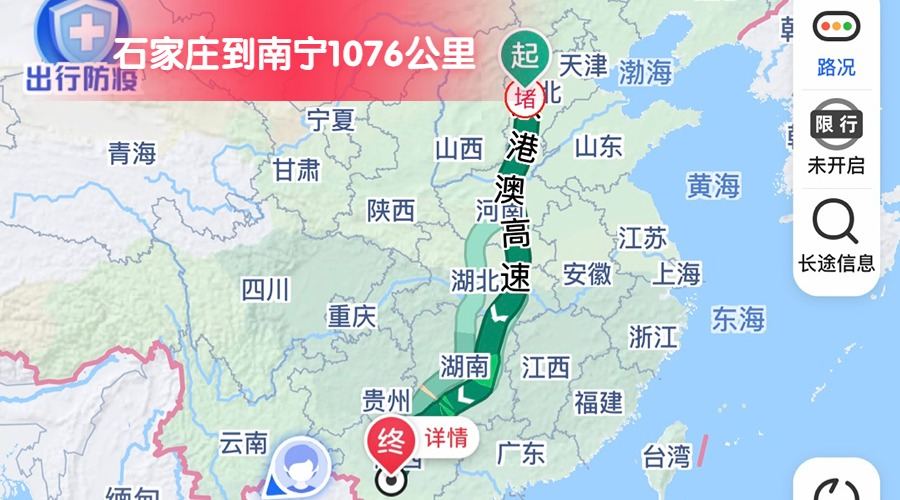 石家莊到南寧 (2)