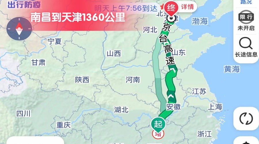 南昌到天津 (2)