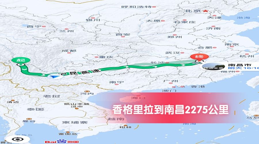 香格里拉到南昌公里數2275
