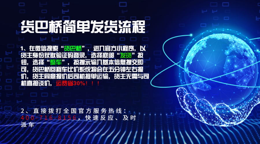 文山長途整車貨車拉貨電話