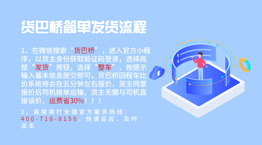 景洪長途整車找貨車拉貨平臺電話