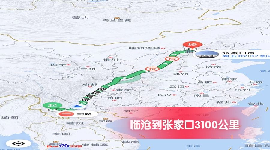 臨滄到張家口公里數3