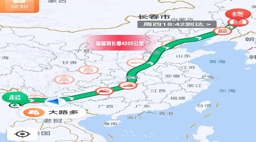 瑞麗到長(zhǎng)春里程