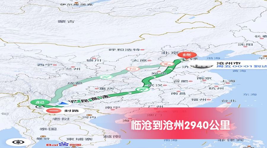 臨滄到滄州公里數2940