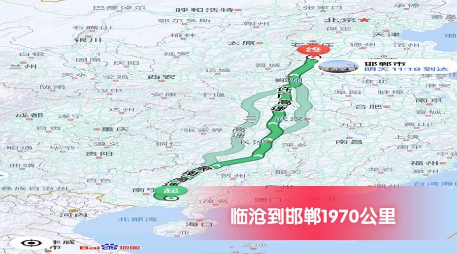 臨滄到邯鄲公里數1970