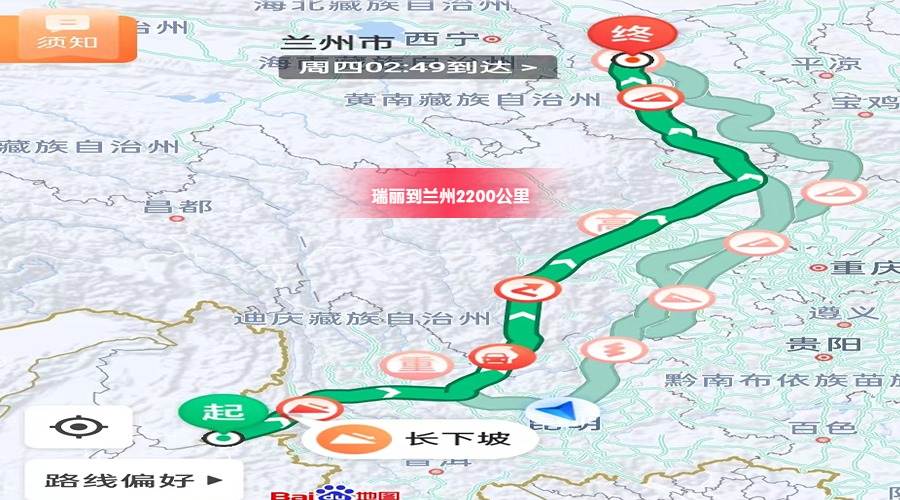 瑞麗到蘭州里程