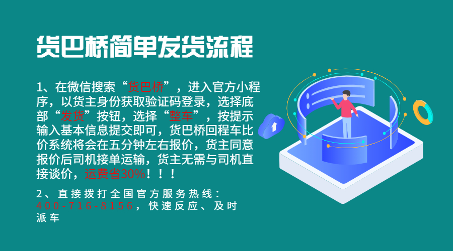 臨滄整車物流貨運(yùn)信息部電話