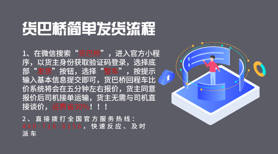 瑞麗找貨車?yán)浳锪髌脚_電話