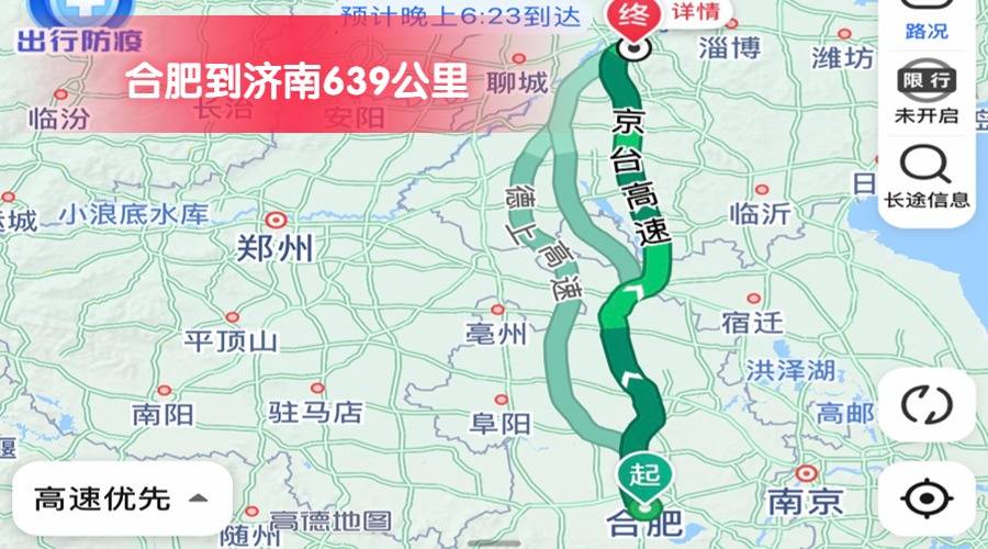 合肥到濟南 (2)