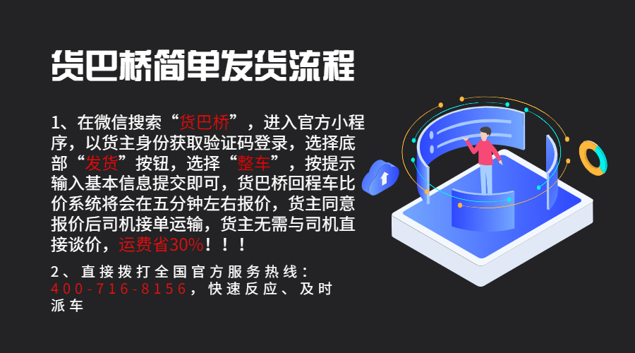 迪慶返空返程回程回頭貨車電話