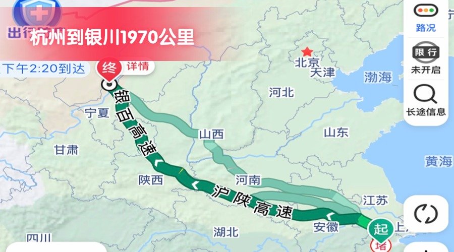 杭州到銀川 (2)