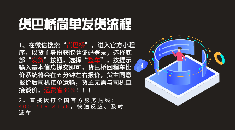 整車物流貨運價格表最新