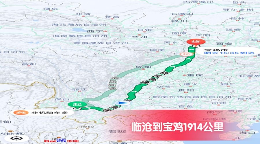 臨滄到寶雞公里數1914