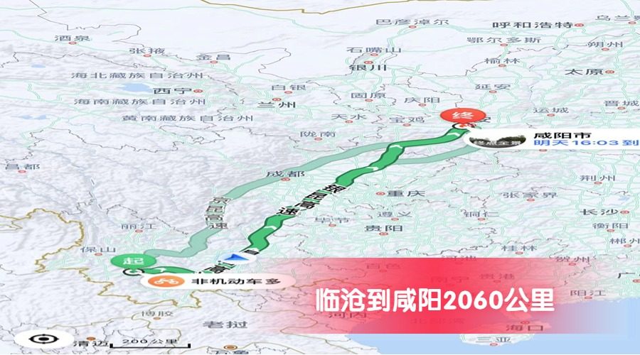 臨滄到咸陽公里數2060