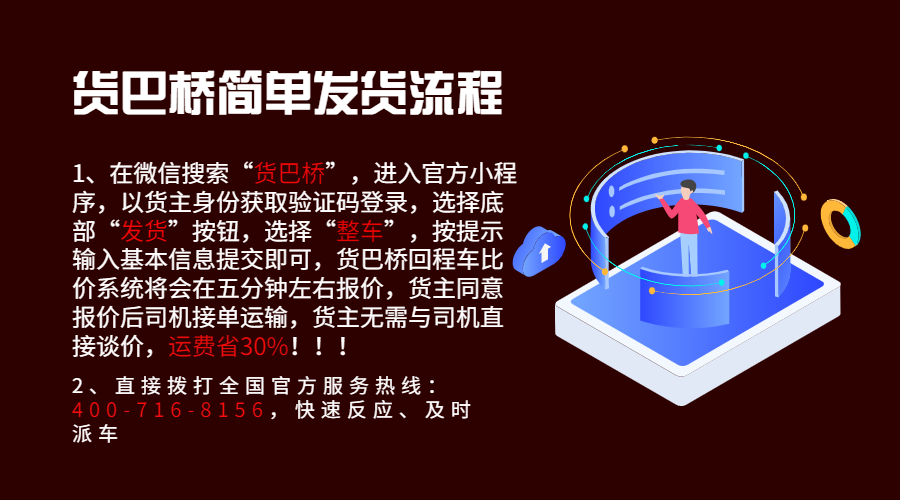 找長途貨車拉貨哪個平臺便宜