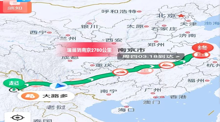 瑞麗到南京里程