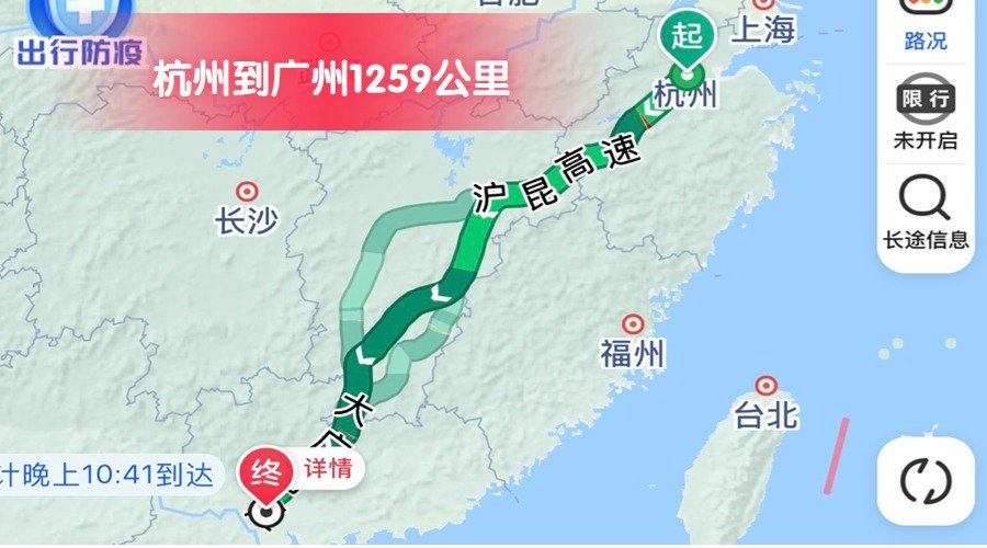 杭州到廣州 (2)