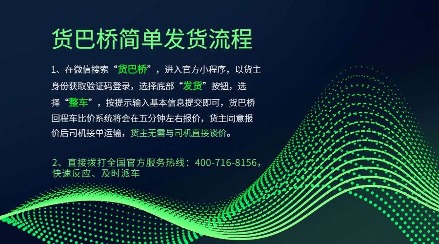 瑞麗到福州整車發(fā)貨流程