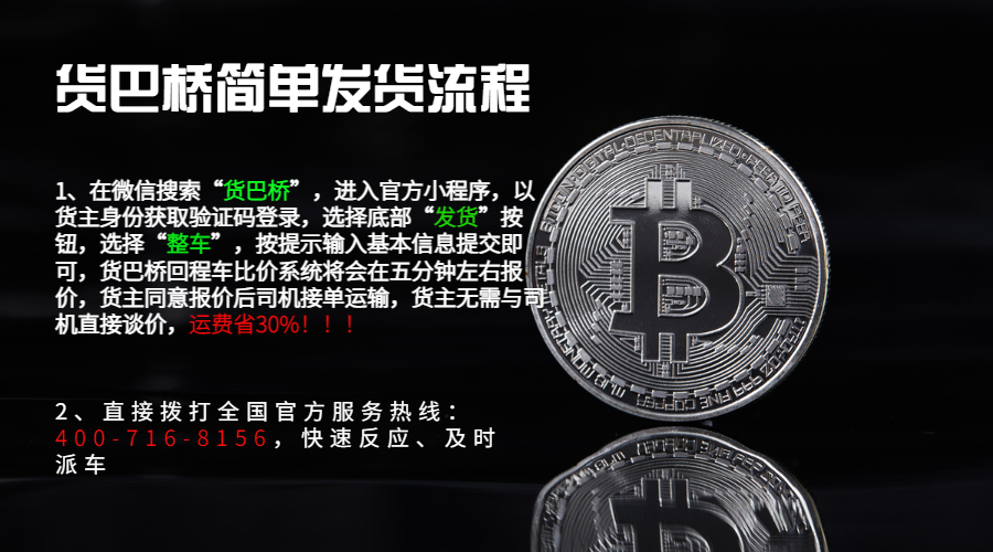 找17米5貨車拉貨電話