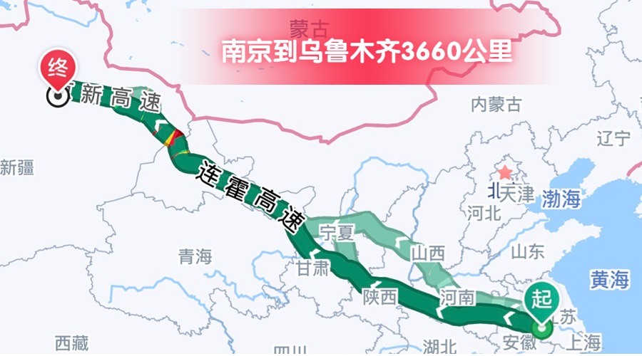 南京到烏魯木齊 (2)