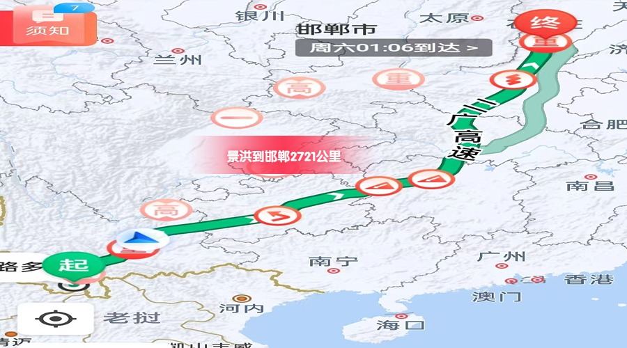景洪到邯鄲里程