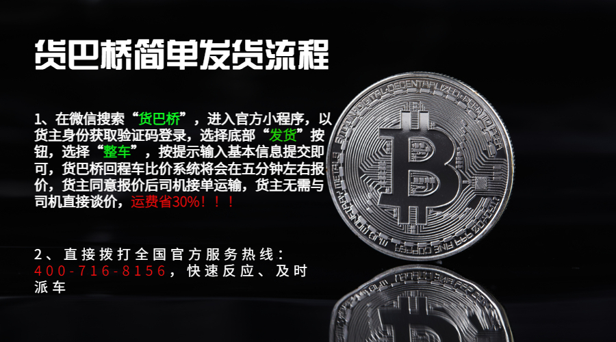 四川返空返程回程回頭貨車(chē)電話.jpg