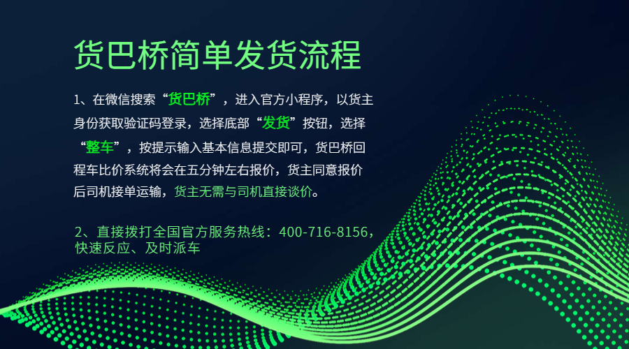 南京到蘭州整車(chē)發(fā)貨流程