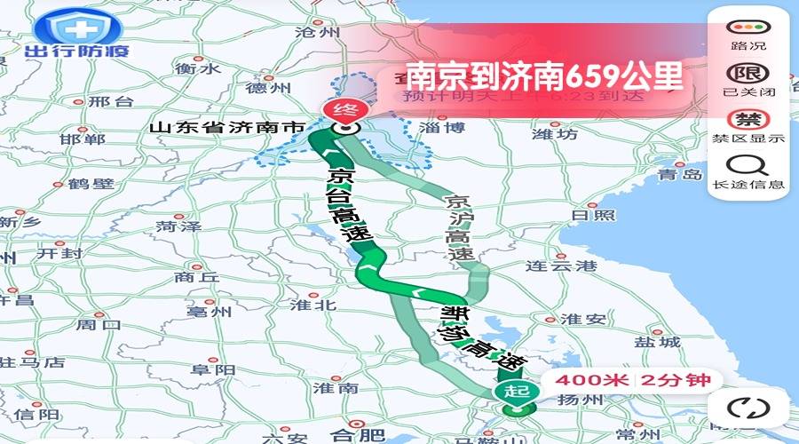 南京到濟南里程