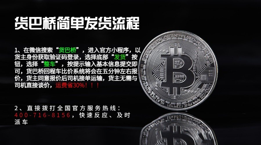 找貨車免費(fèi)平臺(tái).jpg