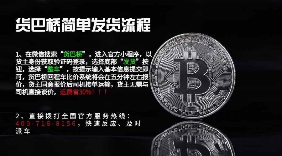 貴州貴陽貨物物流信息部電話