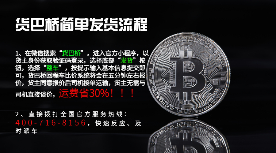 找貨車拉貨電話