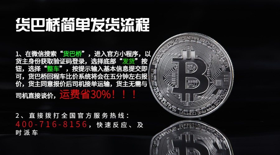 貨運信息部.jpg 貨運信息部.jpg