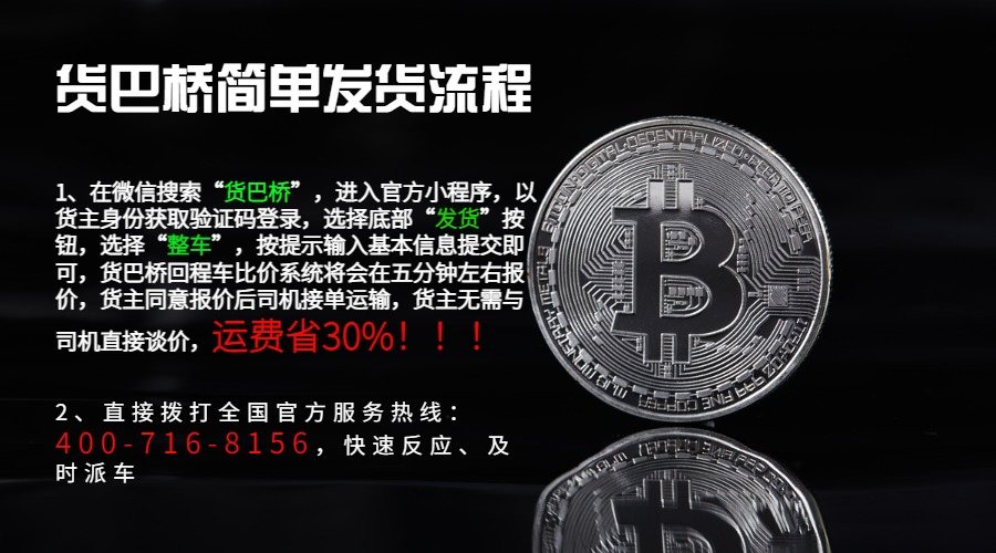 貨運回頭車怎么找.jpg