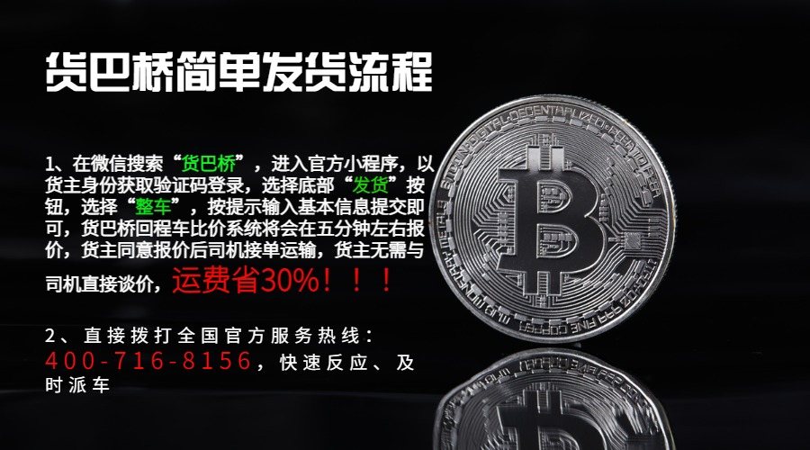 廣西南寧返空返程回程回頭順風貨車怎么找