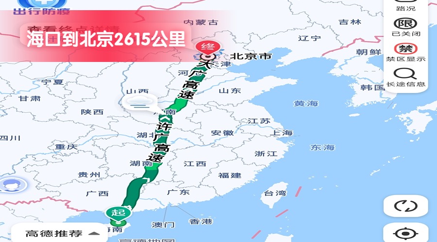 海口到北京