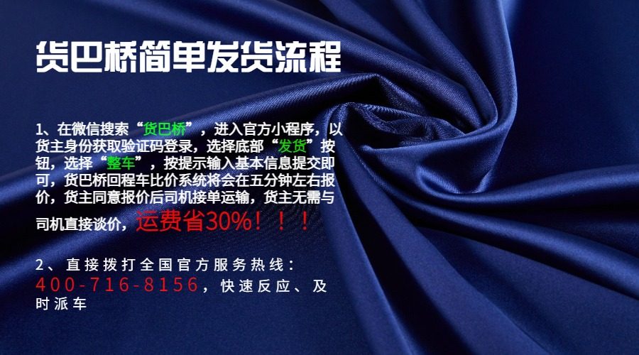 廣東廣州整車貨運(yùn)物流信息部電話