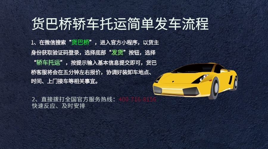 昆明到長(zhǎng)沙轎車托運(yùn)發(fā)車流程