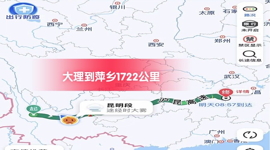 大理到萍鄉(xiāng)