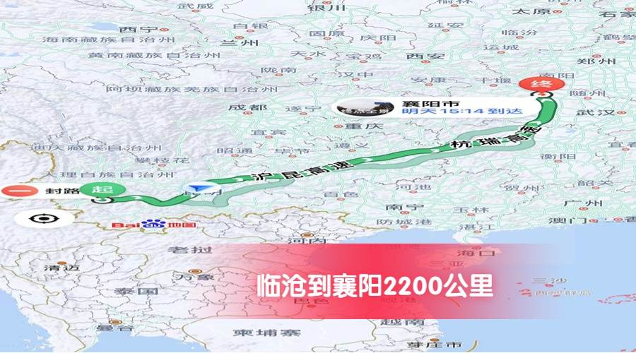 臨滄到襄陽里程2200